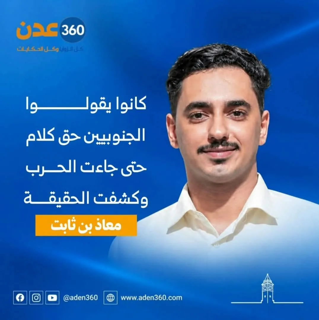 كانو يقولوا الجنوبين حق كلام حتئ جاءت الحرب وكشفت الحقيقه